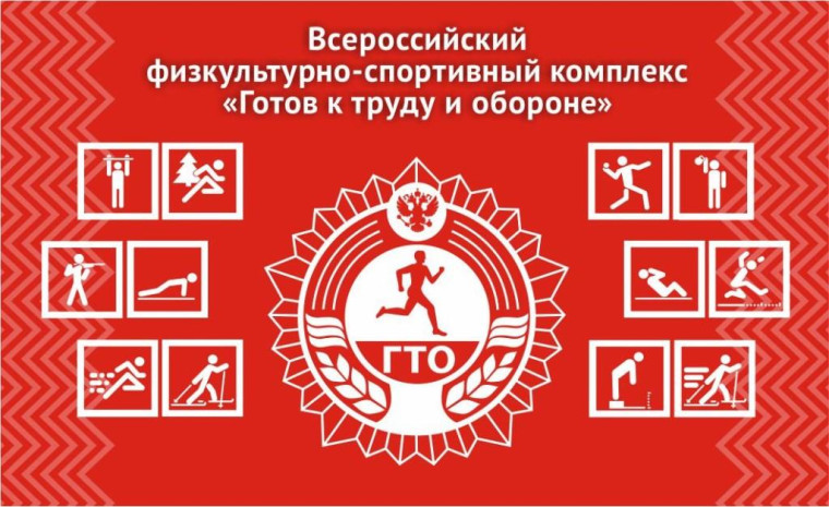 Акция «Стань волонтёром ГТО». Акция «Стань волонтёром ГТО».